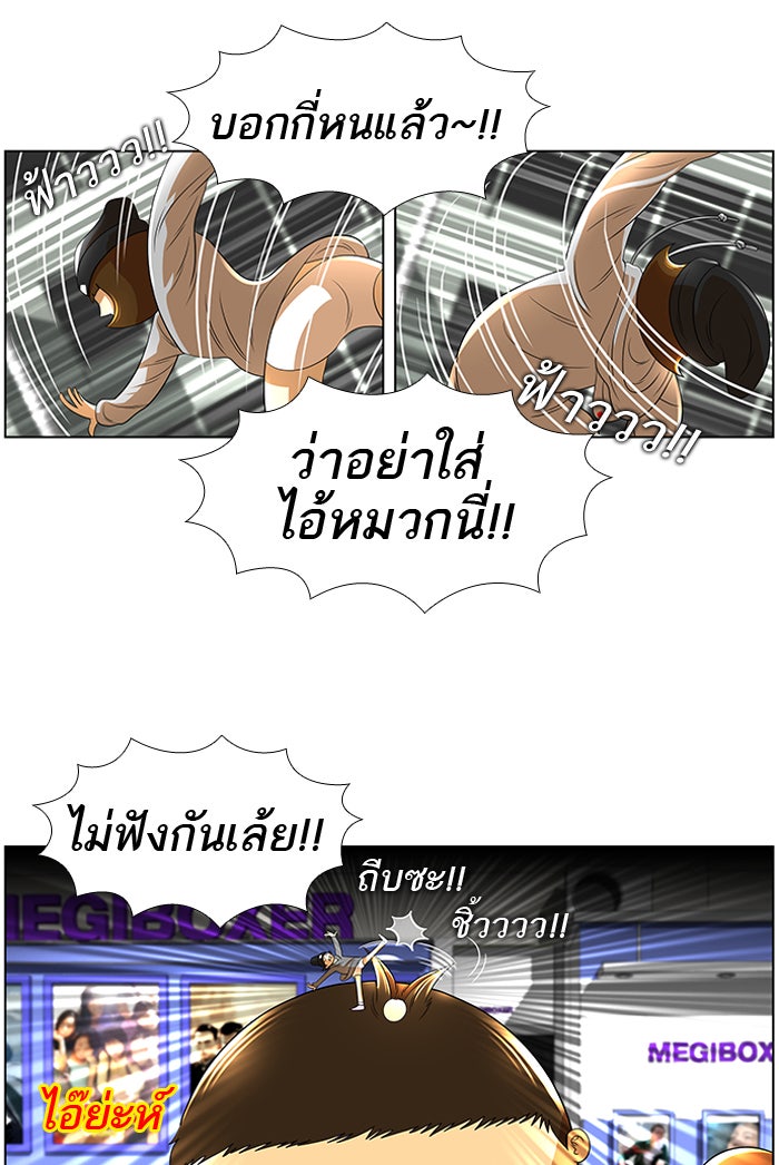 เด็กห้องนี้ มีแปลก - หน้า 40
