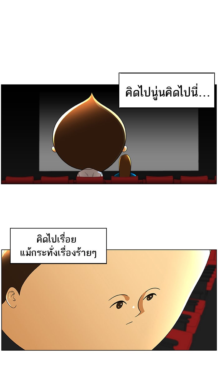 เด็กห้องนี้ มีแปลก - หน้า 27