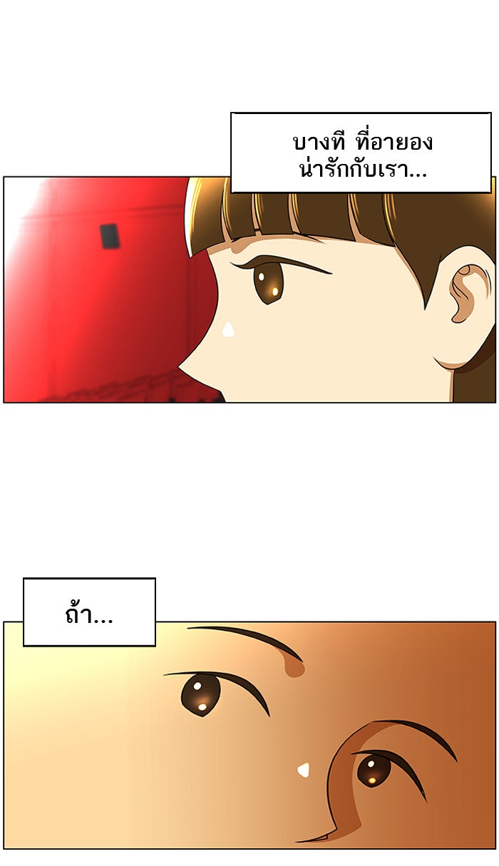 เด็กห้องนี้ มีแปลก - หน้า 28