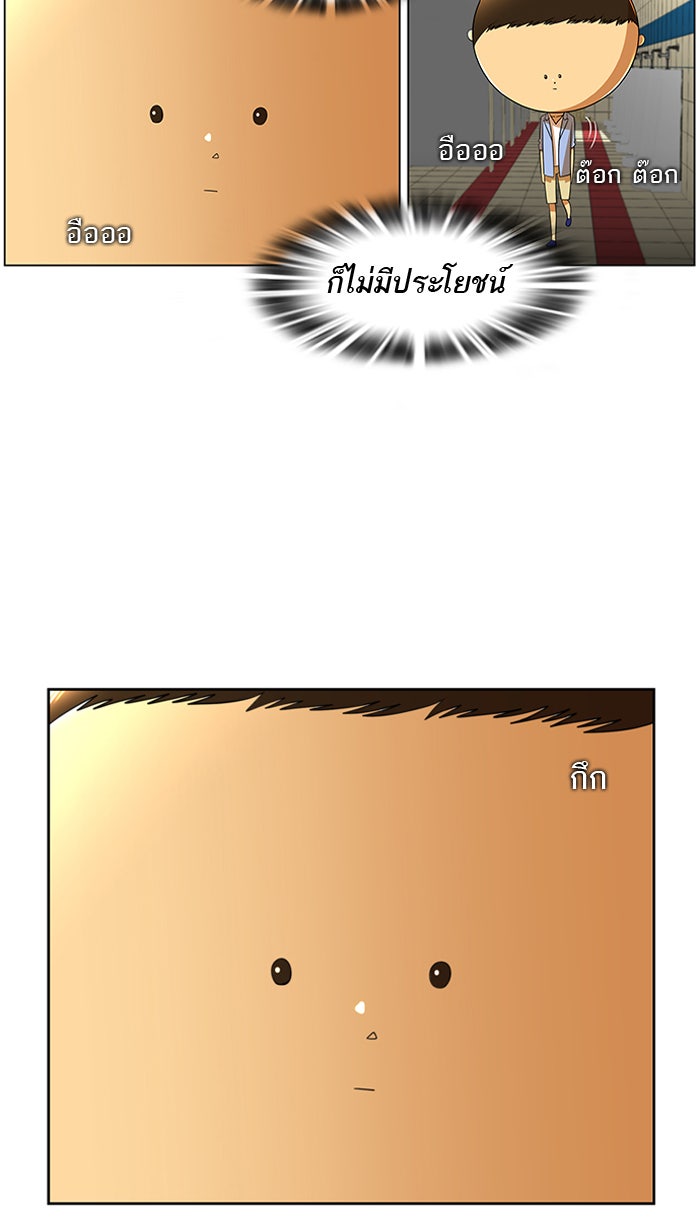เด็กห้องนี้ มีแปลก - หน้า 38