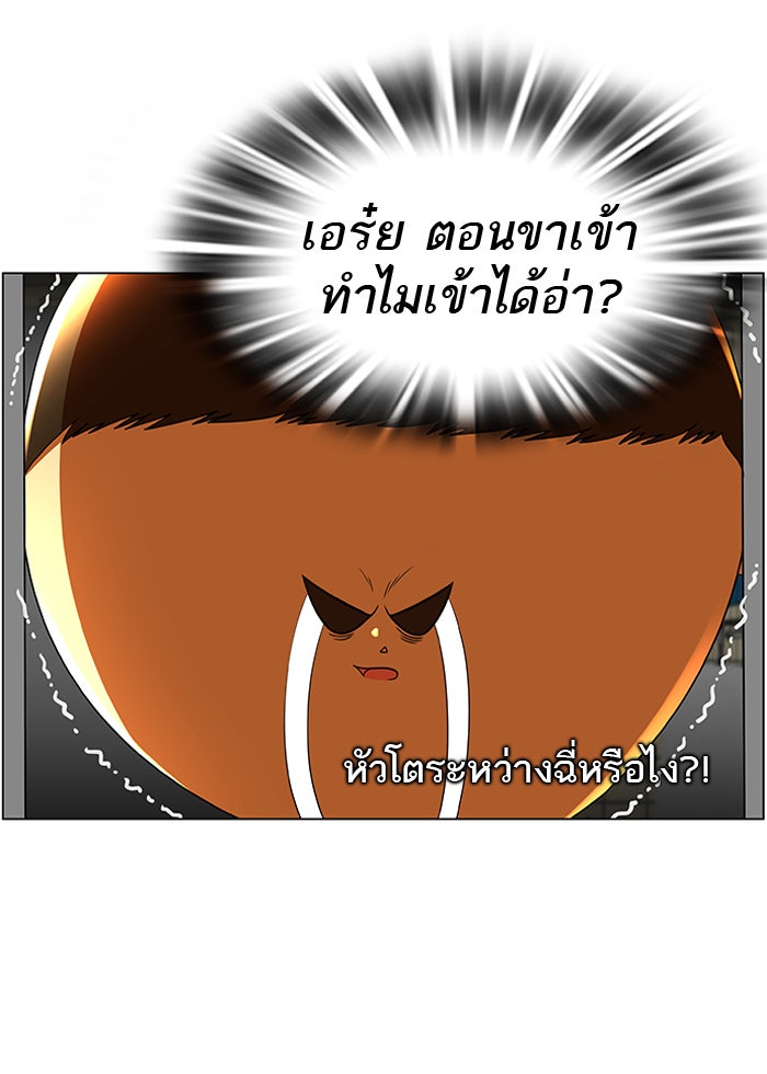 เด็กห้องนี้ มีแปลก - หน้า 40