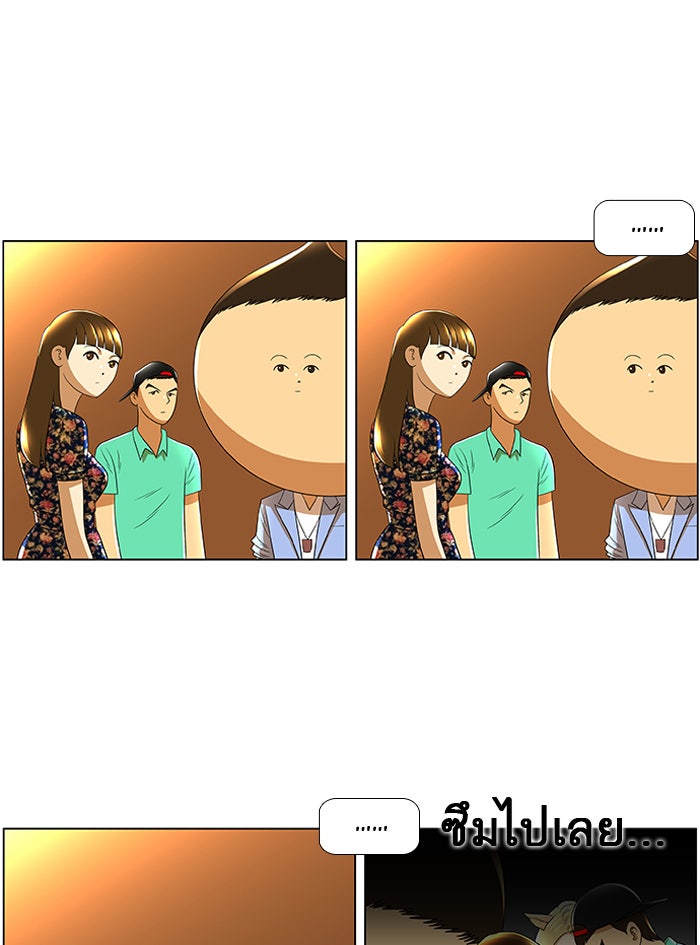 เด็กห้องนี้ มีแปลก - หน้า 6