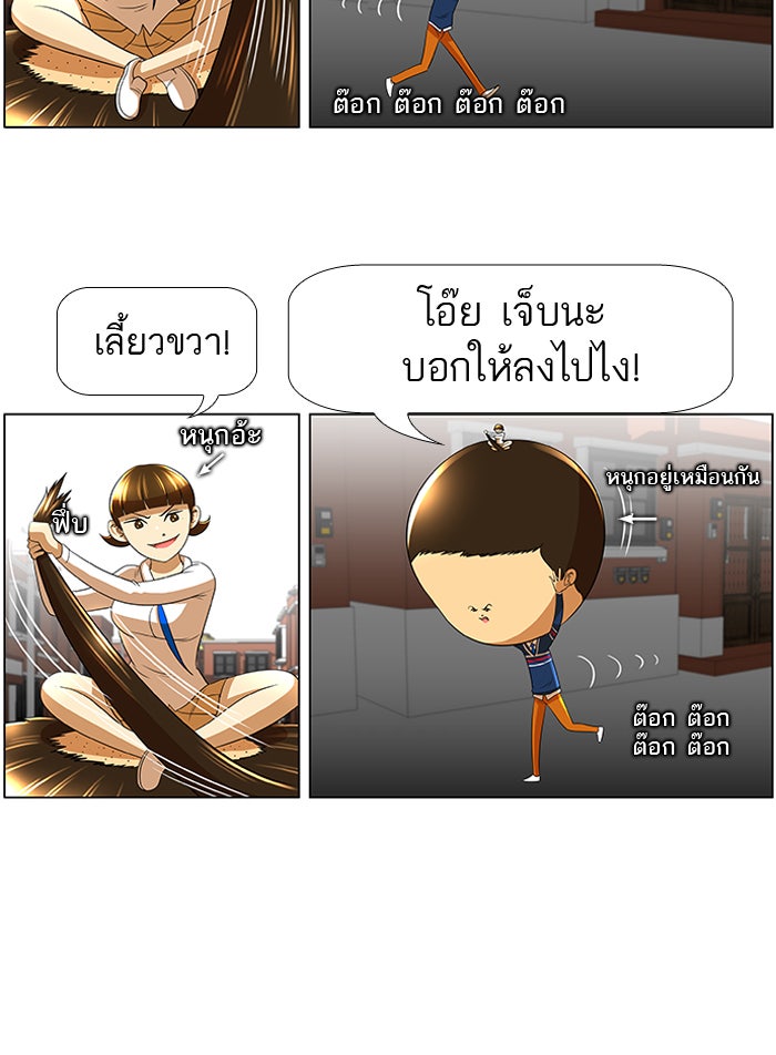 เด็กห้องนี้ มีแปลก - หน้า 21