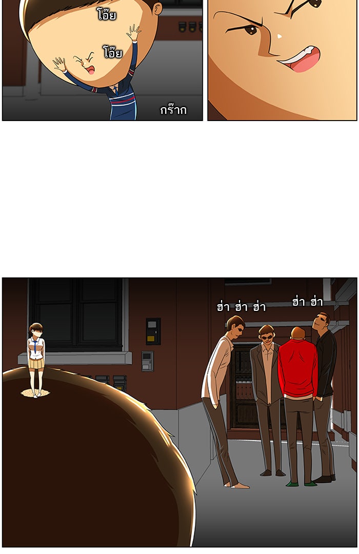 เด็กห้องนี้ มีแปลก - หน้า 24