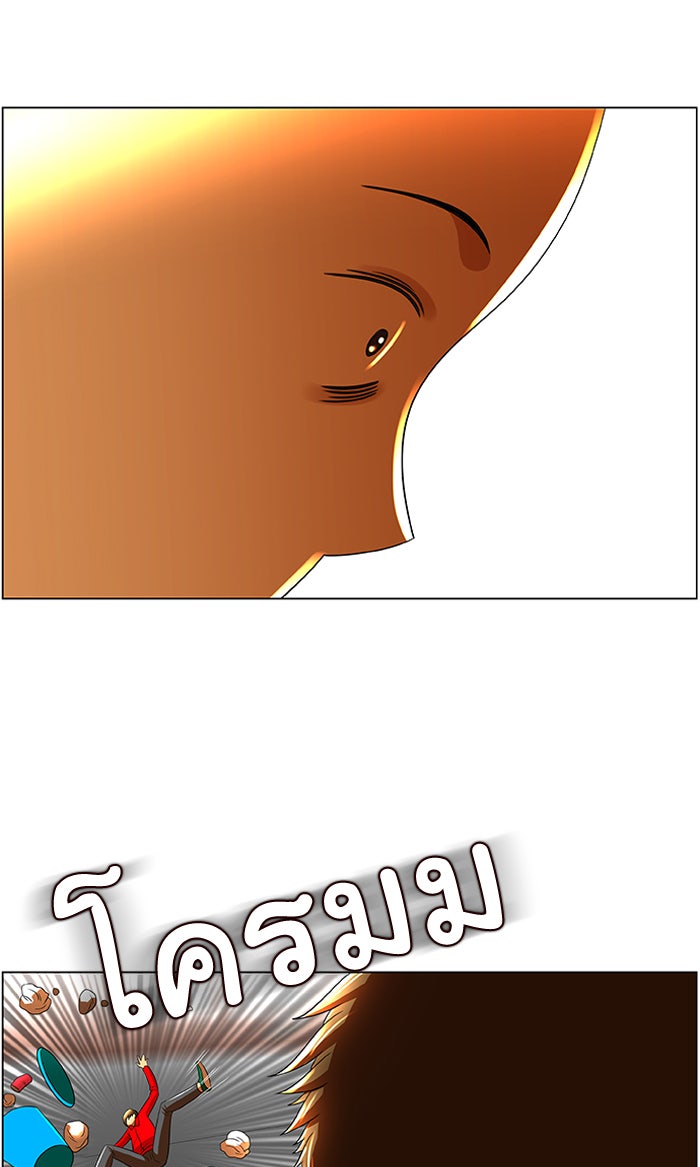 เด็กห้องนี้ มีแปลก - หน้า 30