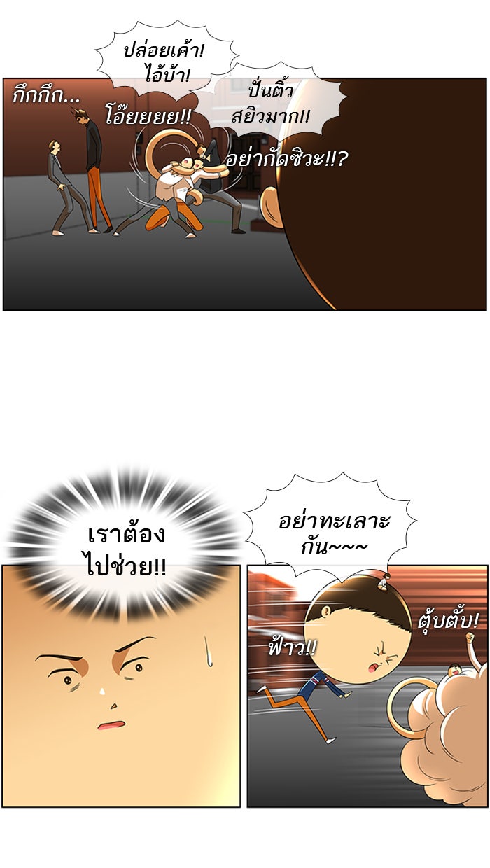 เด็กห้องนี้ มีแปลก - หน้า 18