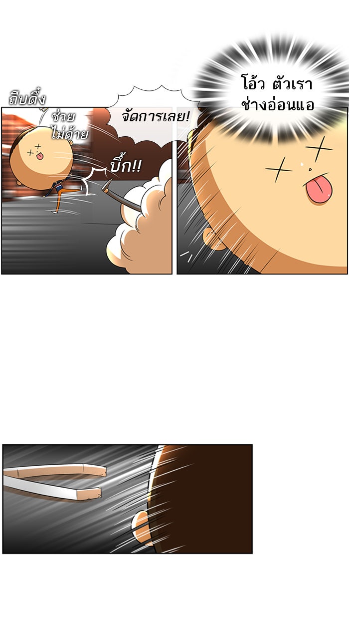 เด็กห้องนี้ มีแปลก - หน้า 19