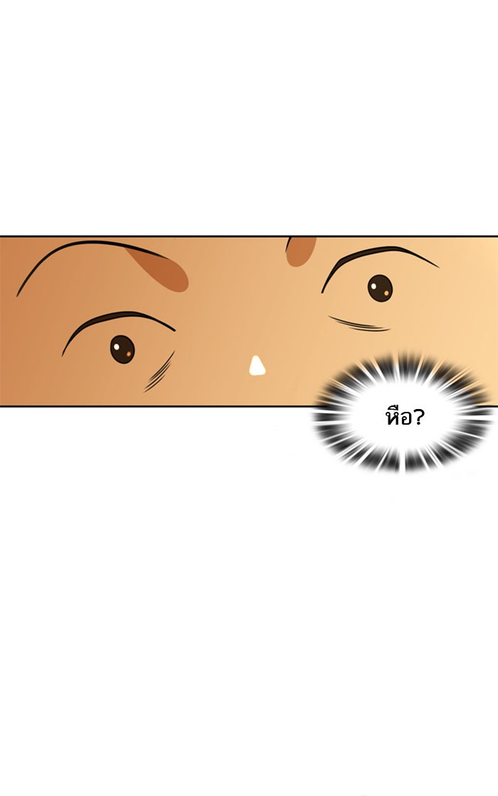 เด็กห้องนี้ มีแปลก - หน้า 20