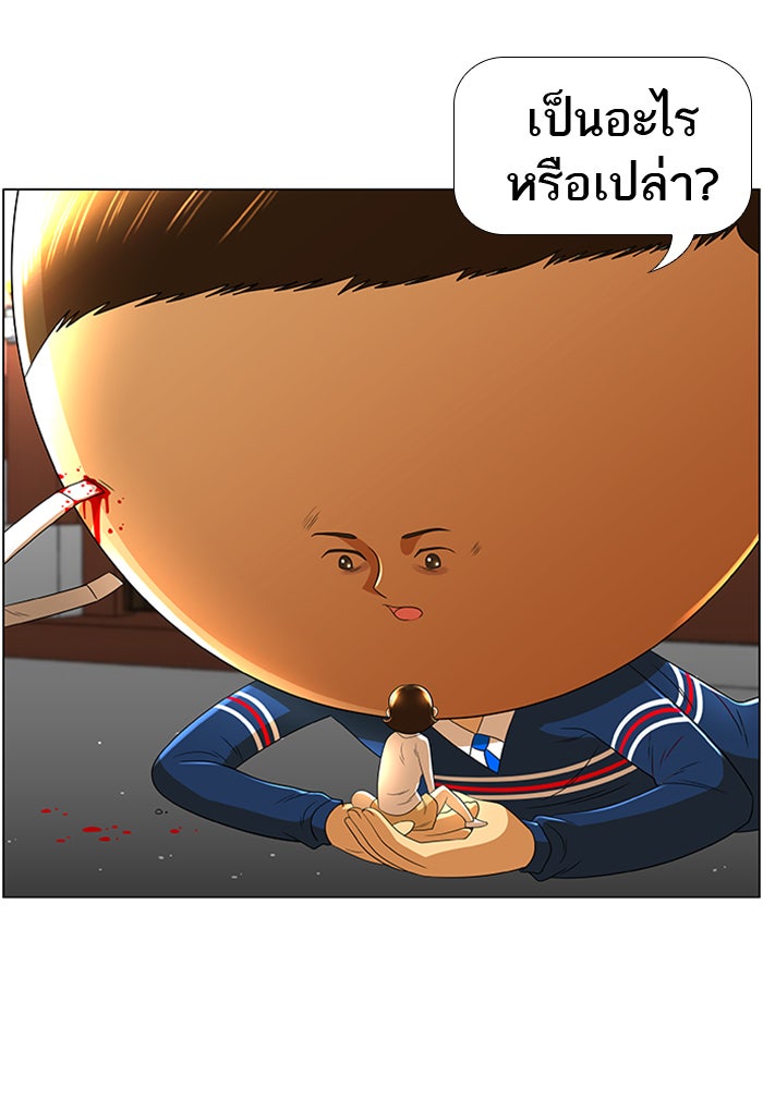 เด็กห้องนี้ มีแปลก - หน้า 24