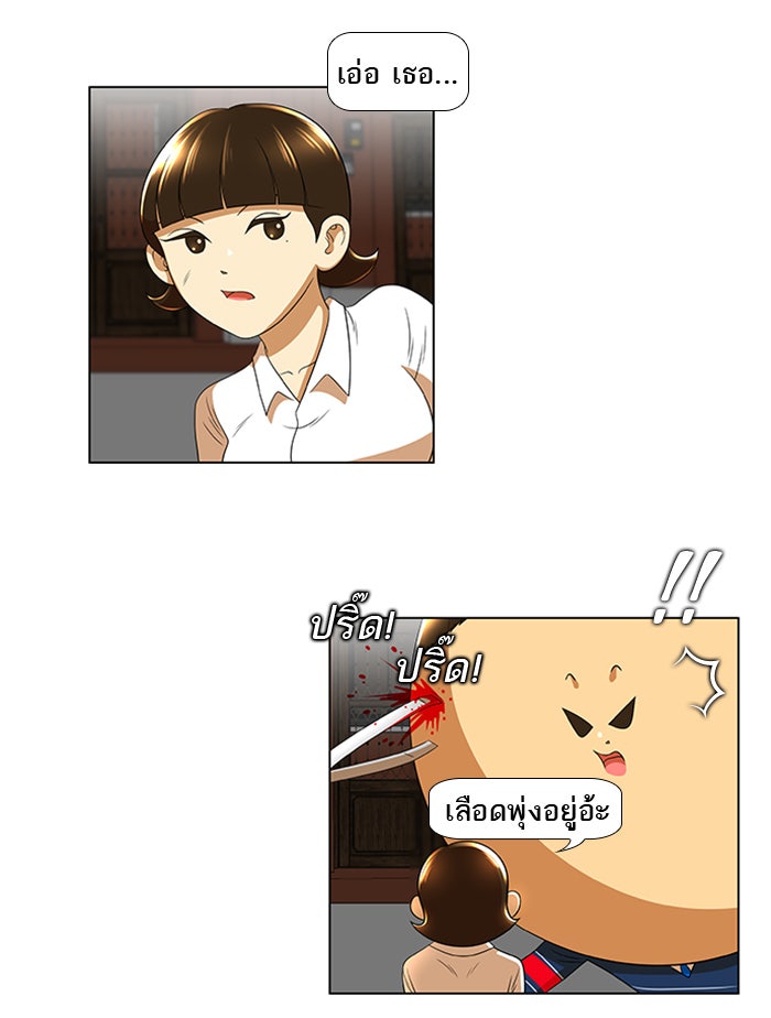 เด็กห้องนี้ มีแปลก - หน้า 25