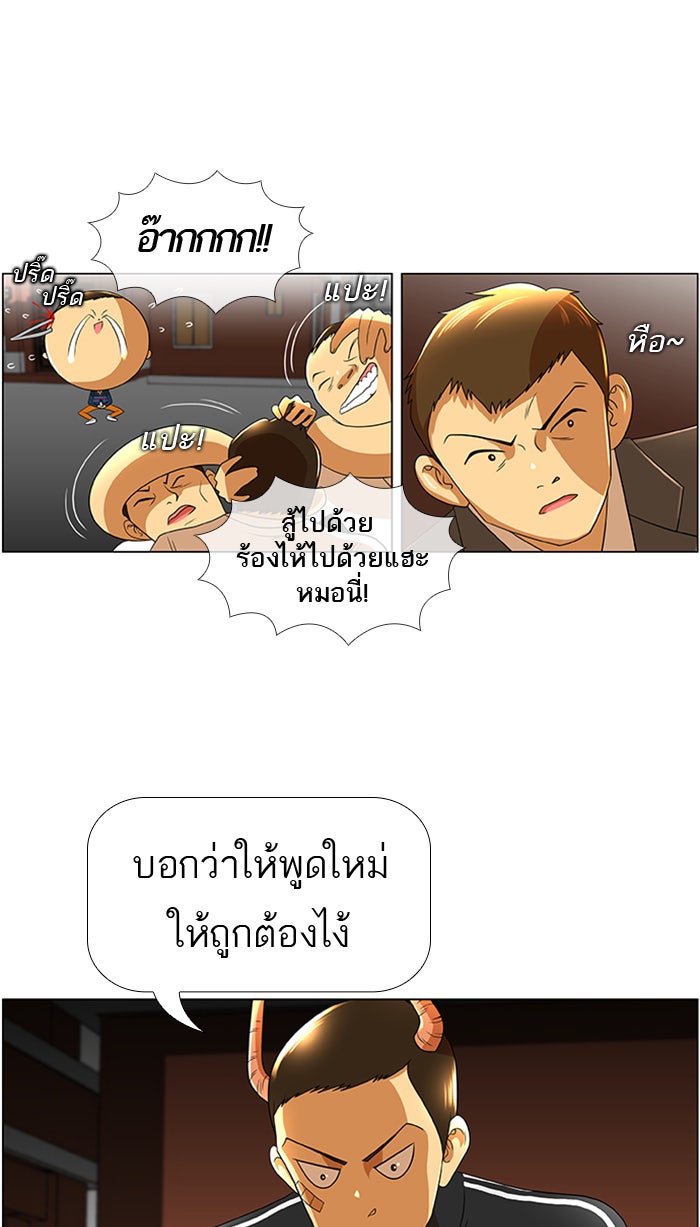 เด็กห้องนี้ มีแปลก - หน้า 26