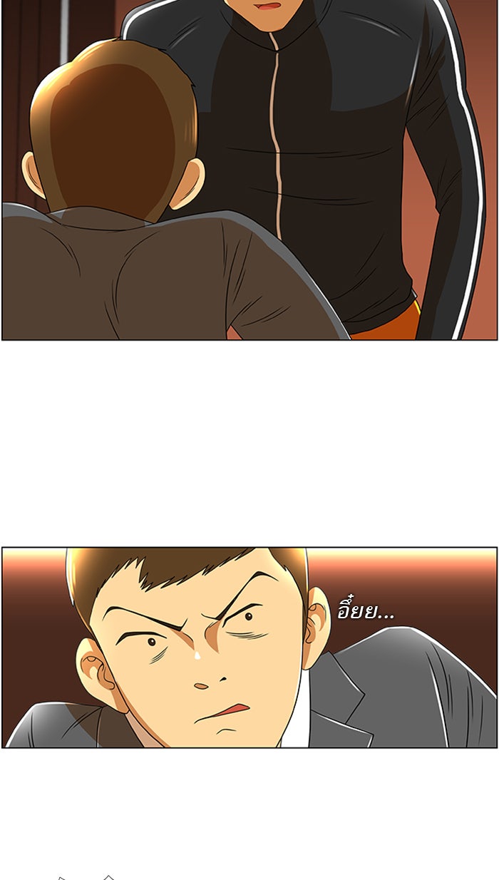เด็กห้องนี้ มีแปลก - หน้า 27