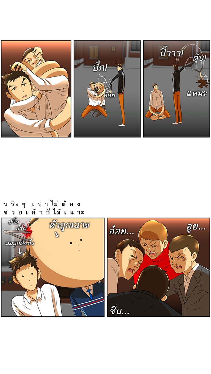 เด็กห้องนี้ มีแปลก - หน้า 31