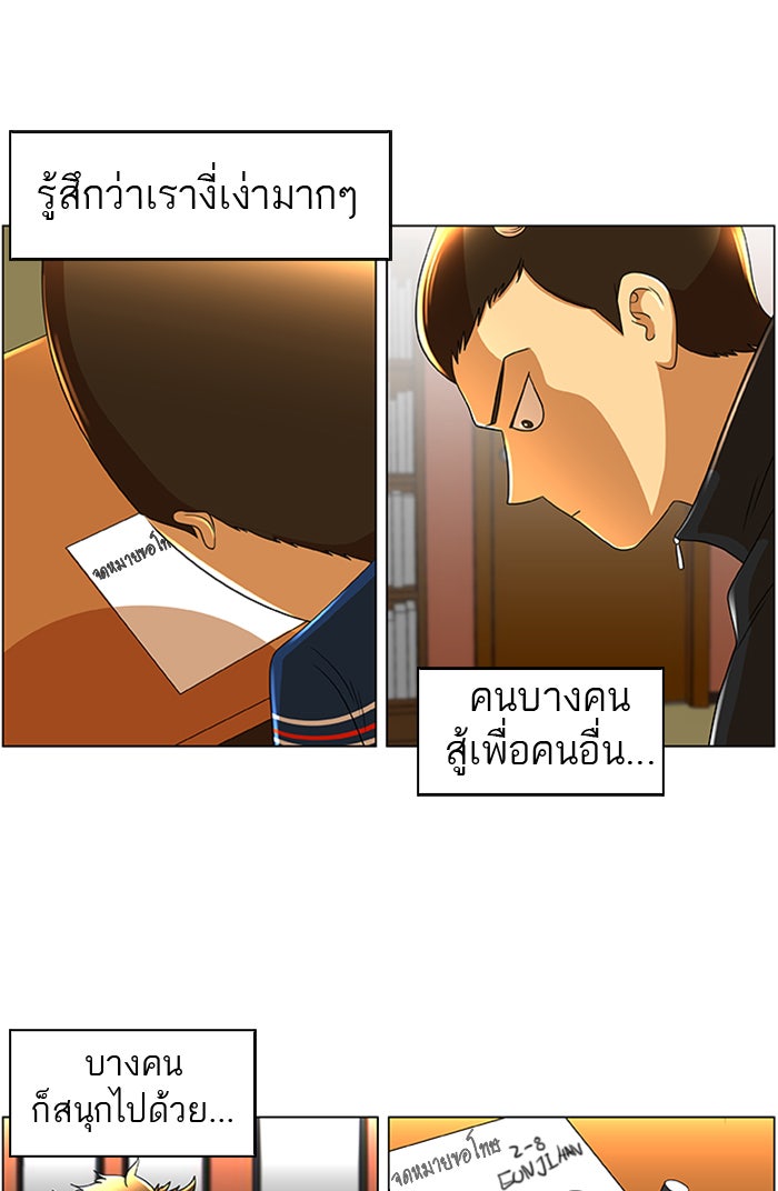 เด็กห้องนี้ มีแปลก - หน้า 47