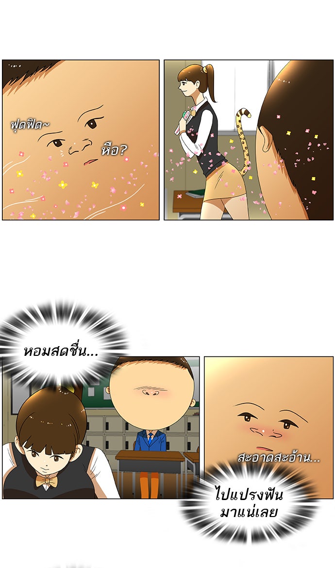 เด็กห้องนี้ มีแปลก - หน้า 32