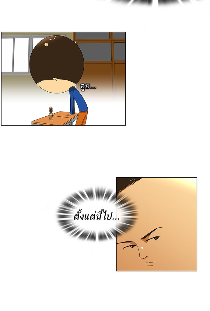 เด็กห้องนี้ มีแปลก - หน้า 5