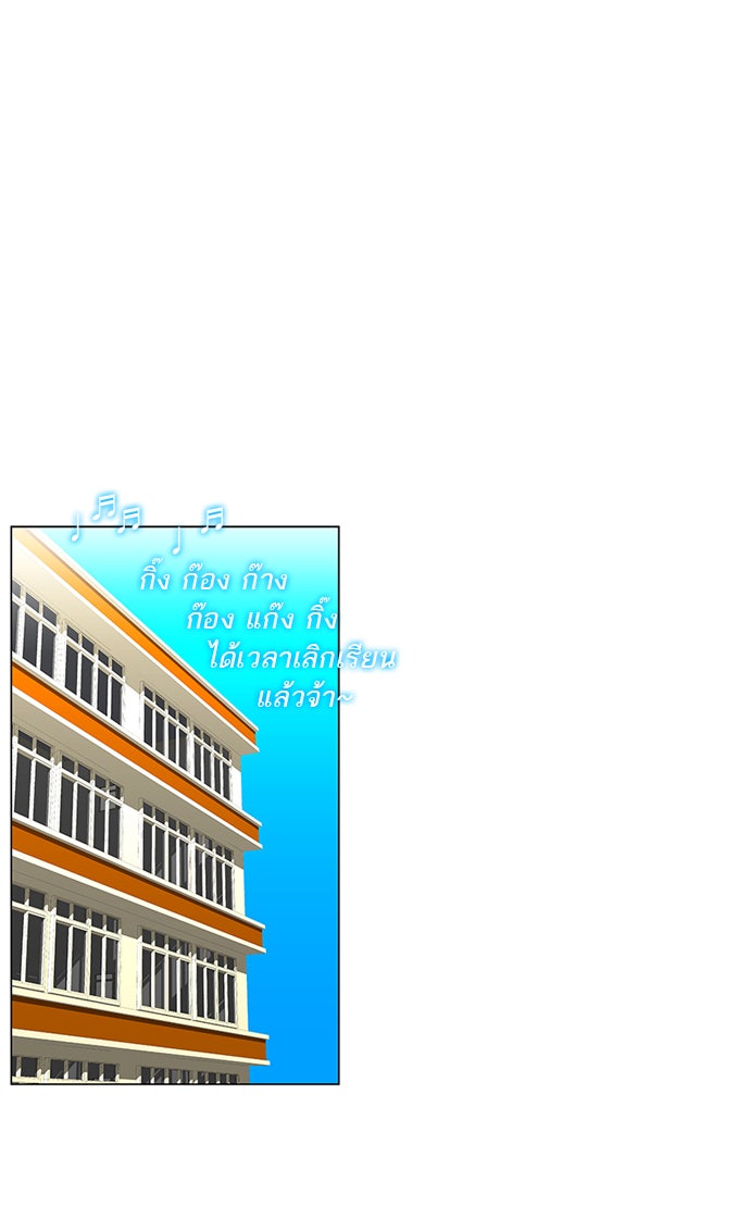 เด็กห้องนี้ มีแปลก - หน้า 7