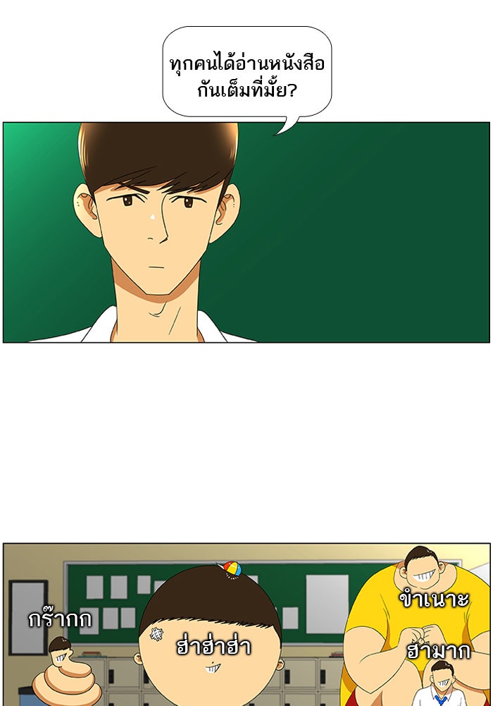 เด็กห้องนี้ มีแปลก - หน้า 17