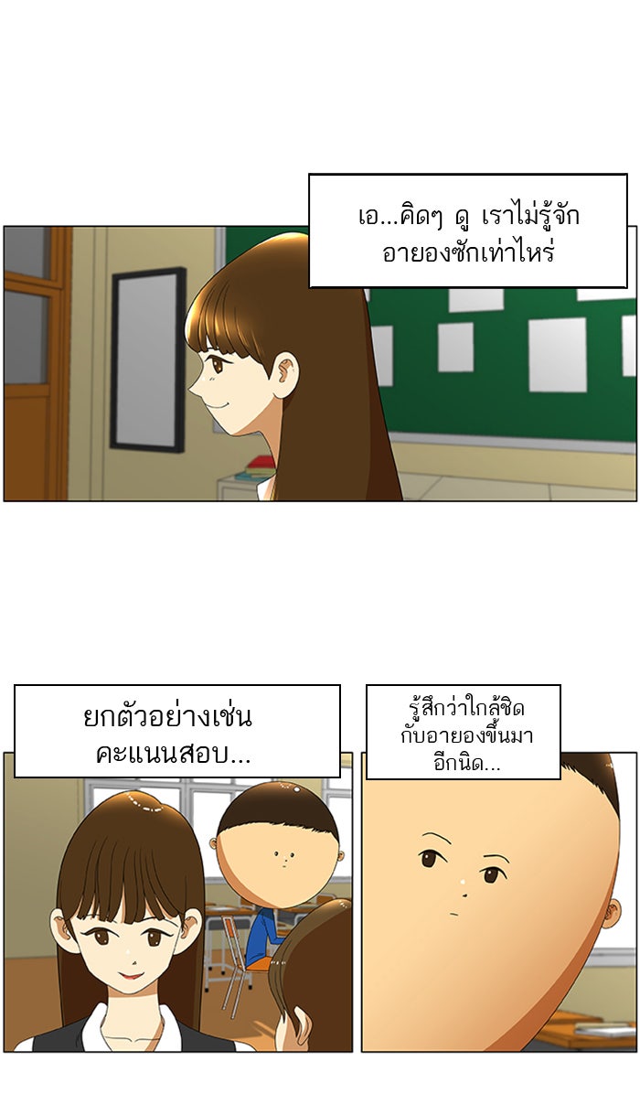 เด็กห้องนี้ มีแปลก - หน้า 1