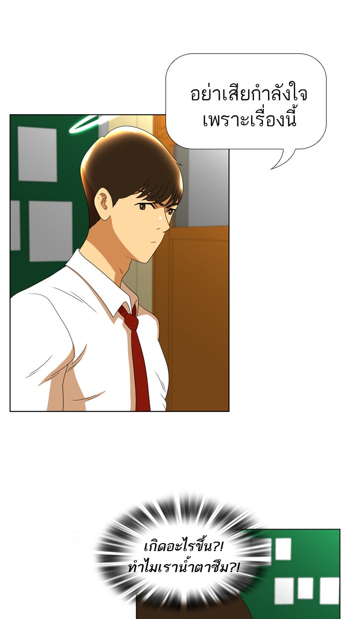 เด็กห้องนี้ มีแปลก - หน้า 12