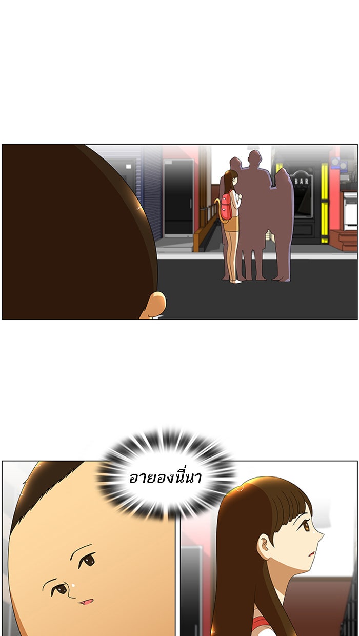 เด็กห้องนี้ มีแปลก - หน้า 25