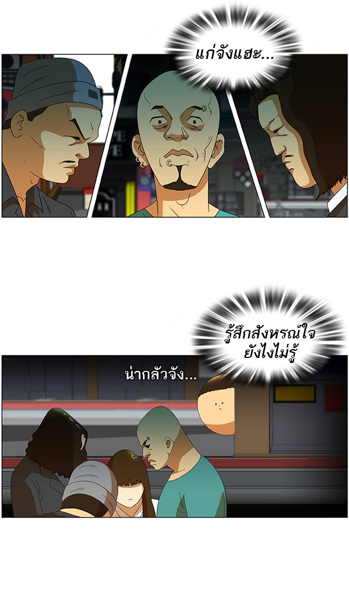 เด็กห้องนี้ มีแปลก - หน้า 27