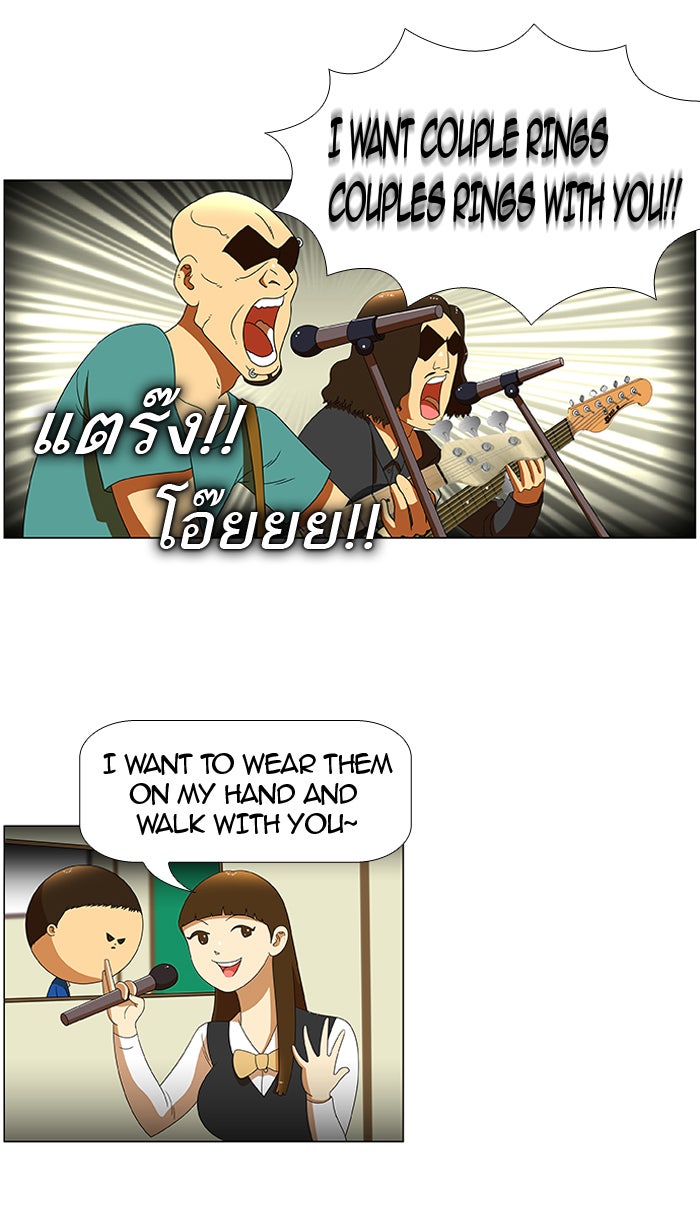 เด็กห้องนี้ มีแปลก - หน้า 18