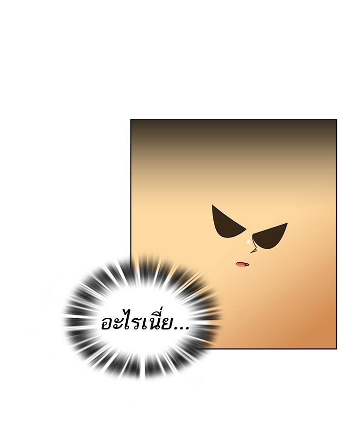 เด็กห้องนี้ มีแปลก - หน้า 19