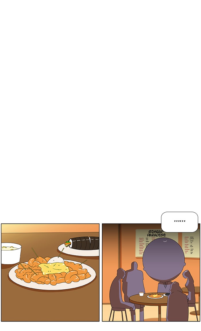 เด็กห้องนี้ มีแปลก - หน้า 24