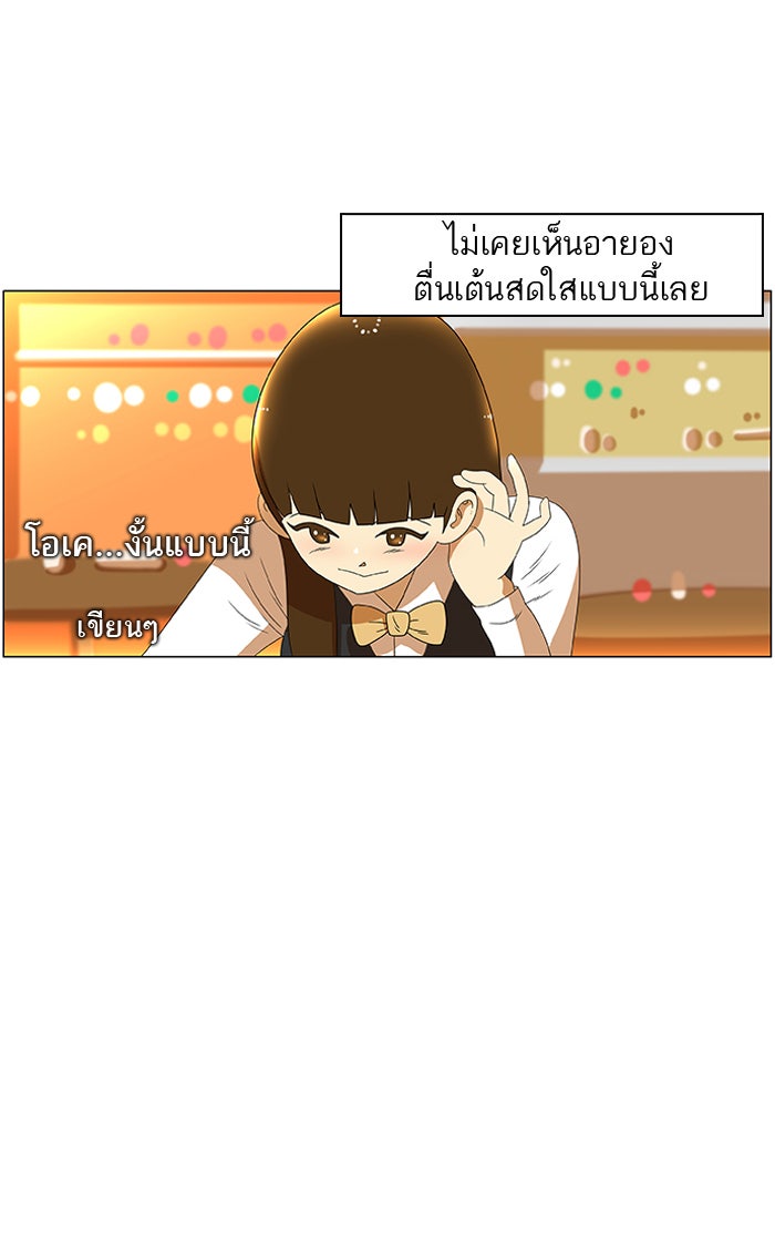 เด็กห้องนี้ มีแปลก - หน้า 28