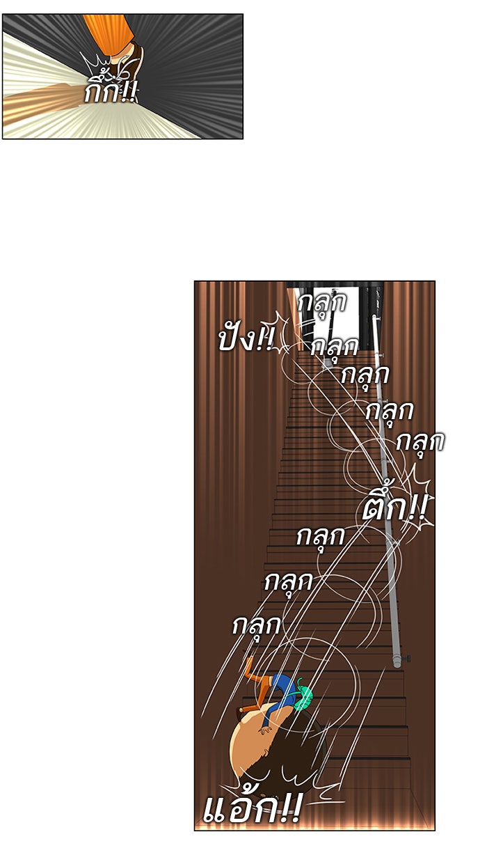 เด็กห้องนี้ มีแปลก - หน้า 5