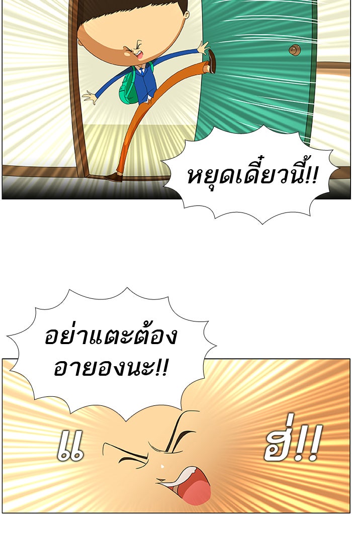 เด็กห้องนี้ มีแปลก - หน้า 8