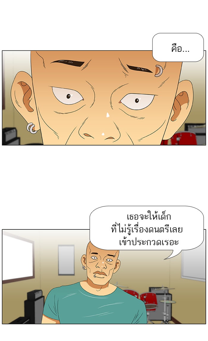 เด็กห้องนี้ มีแปลก - หน้า 1