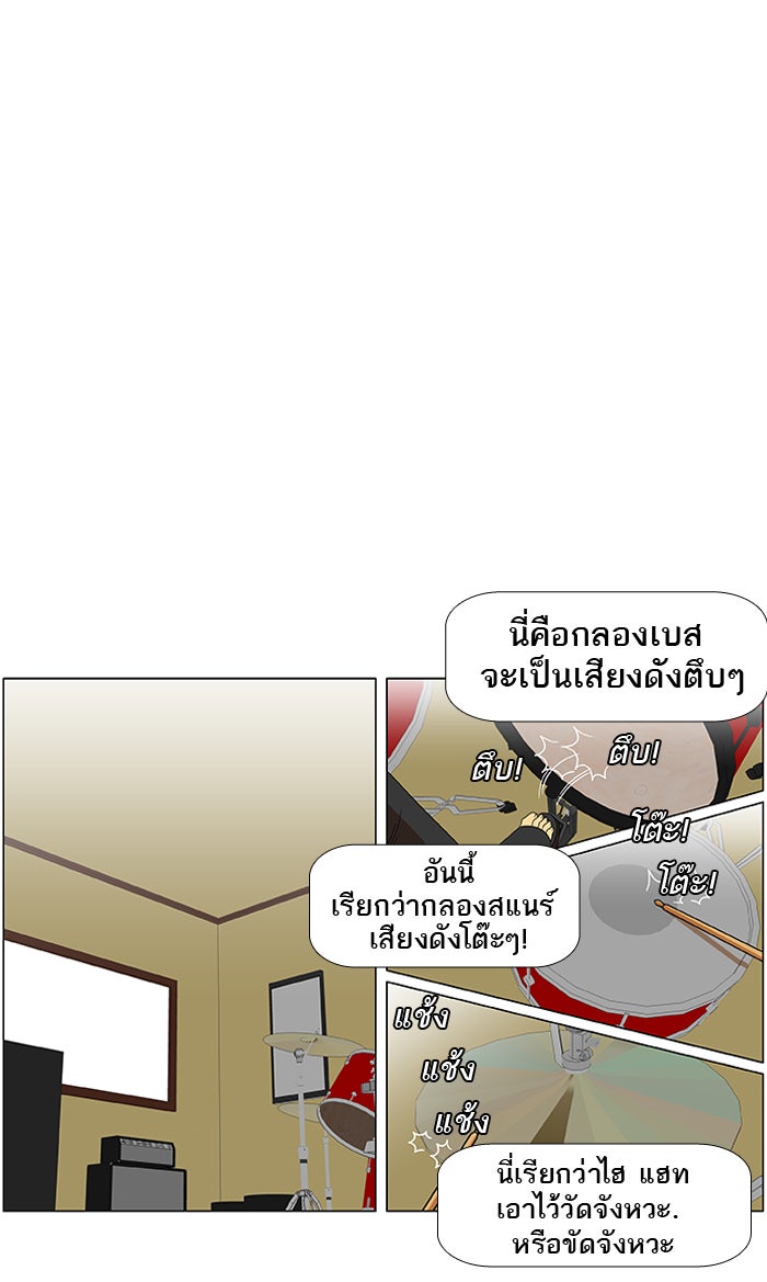 เด็กห้องนี้ มีแปลก - หน้า 10