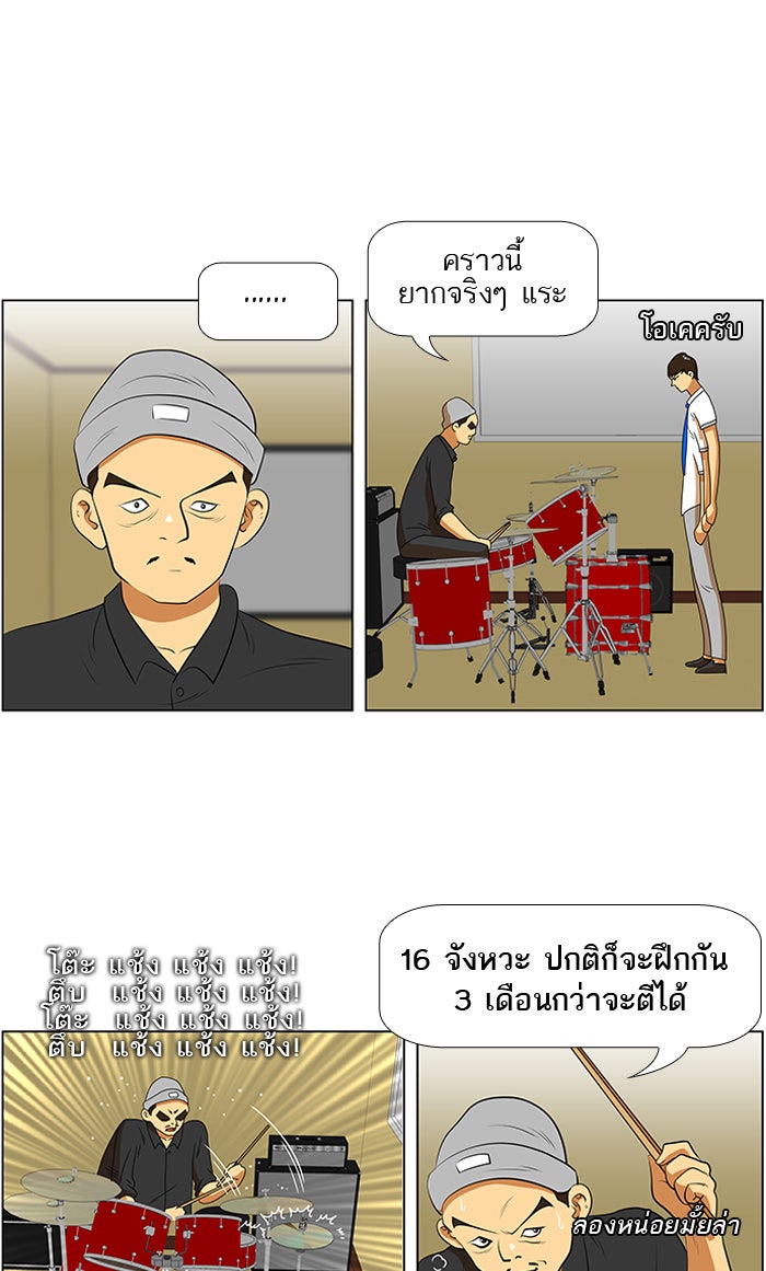 เด็กห้องนี้ มีแปลก - หน้า 13