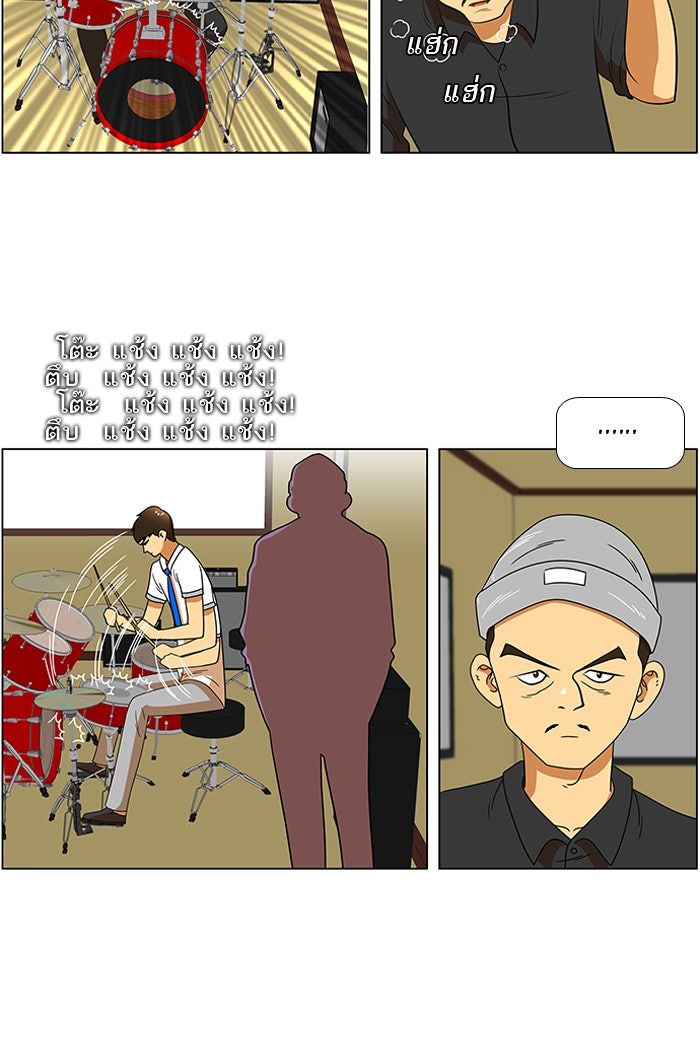 เด็กห้องนี้ มีแปลก - หน้า 14