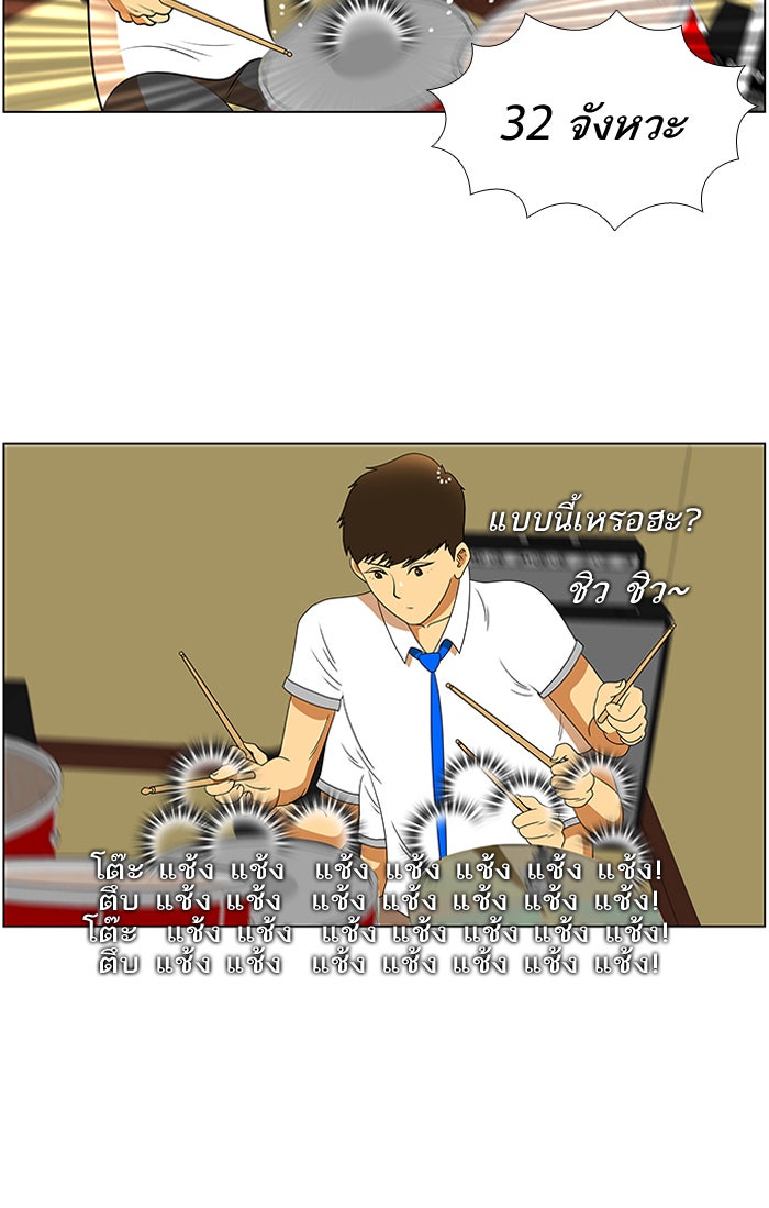 เด็กห้องนี้ มีแปลก - หน้า 16