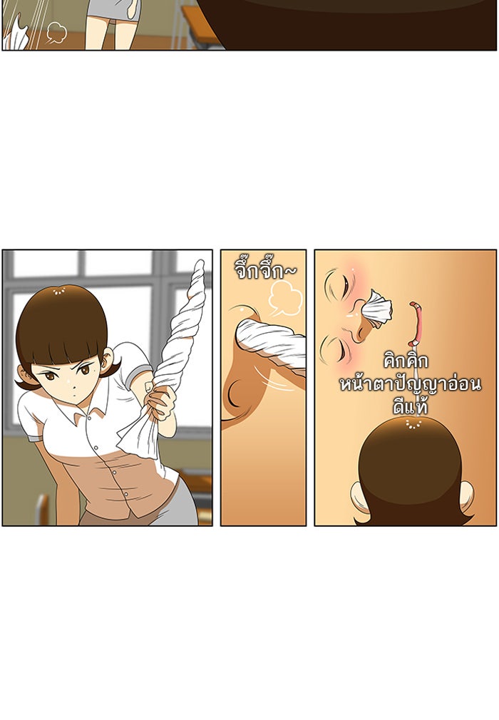 เด็กห้องนี้ มีแปลก - หน้า 3