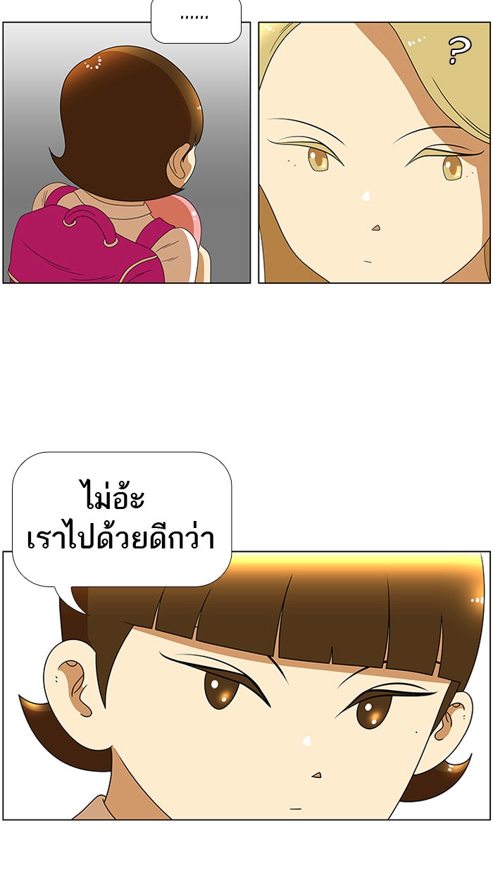 เด็กห้องนี้ มีแปลก - หน้า 32