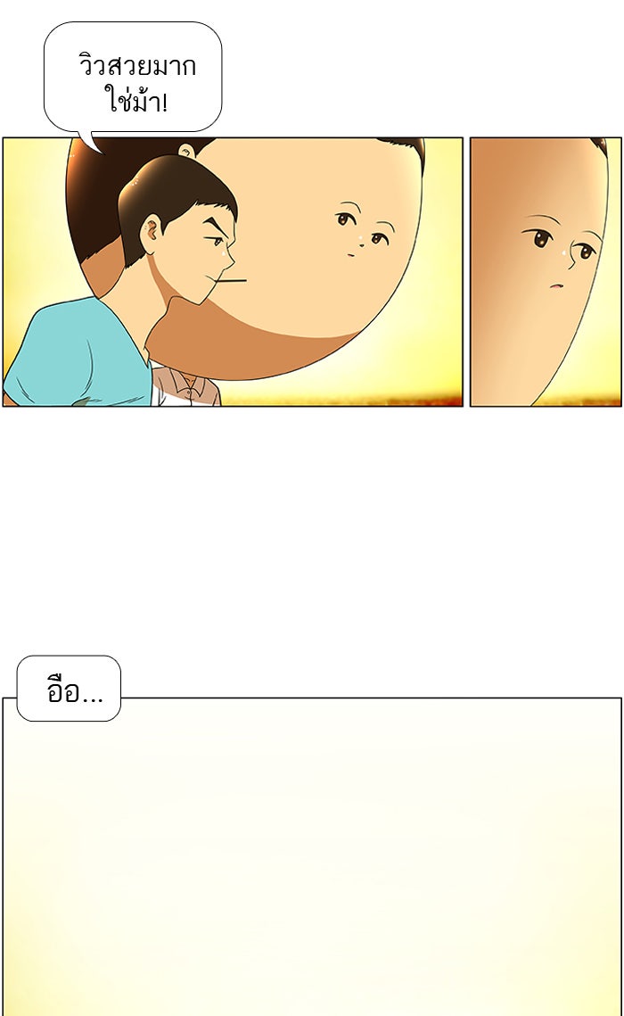 เด็กห้องนี้ มีแปลก - หน้า 19
