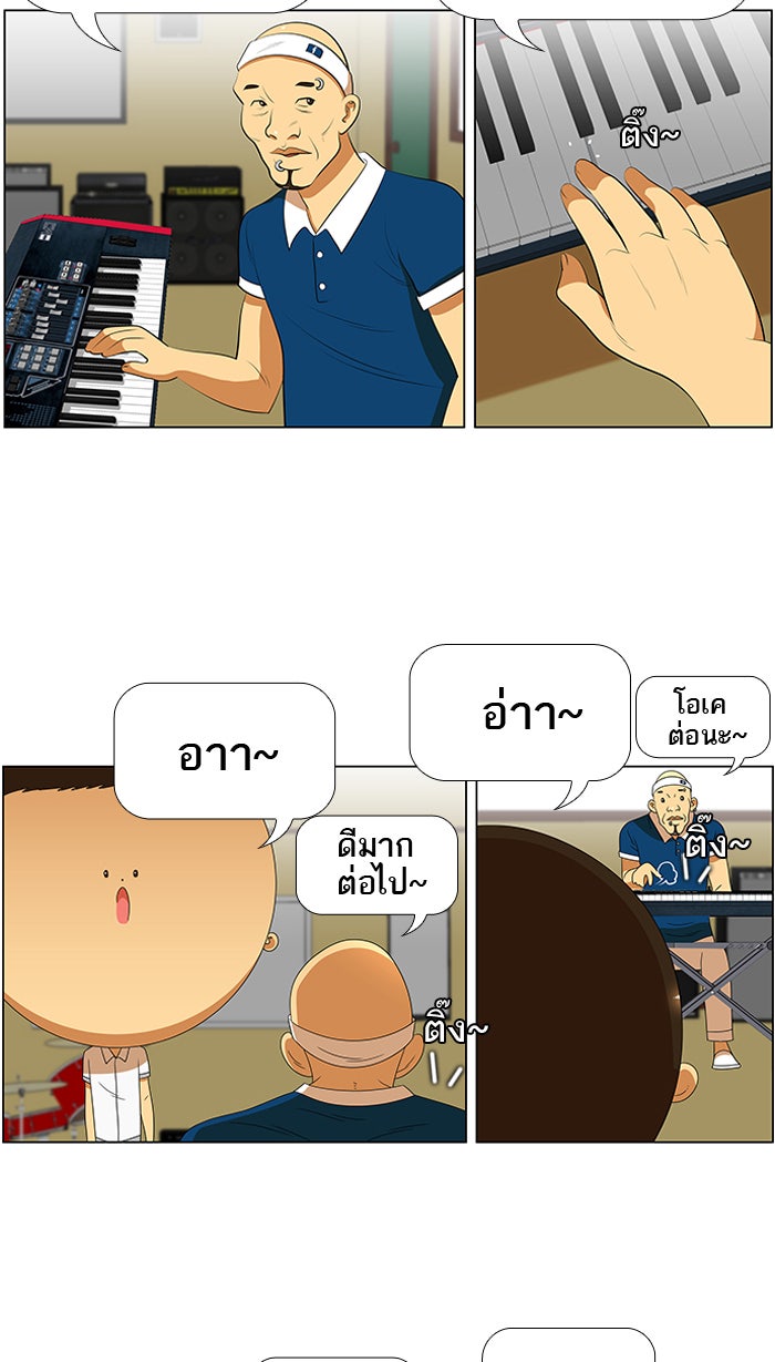 เด็กห้องนี้ มีแปลก - หน้า 11
