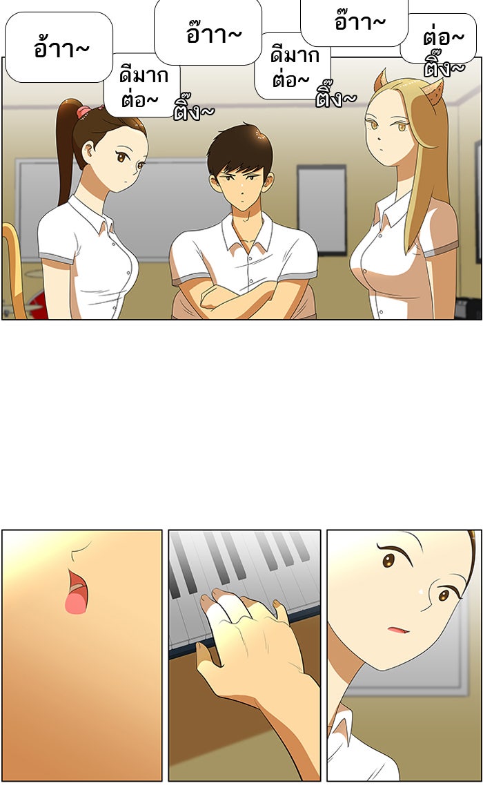 เด็กห้องนี้ มีแปลก - หน้า 12