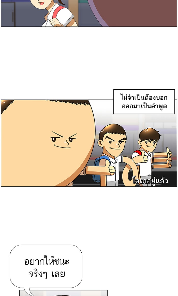 เด็กห้องนี้ มีแปลก - หน้า 28