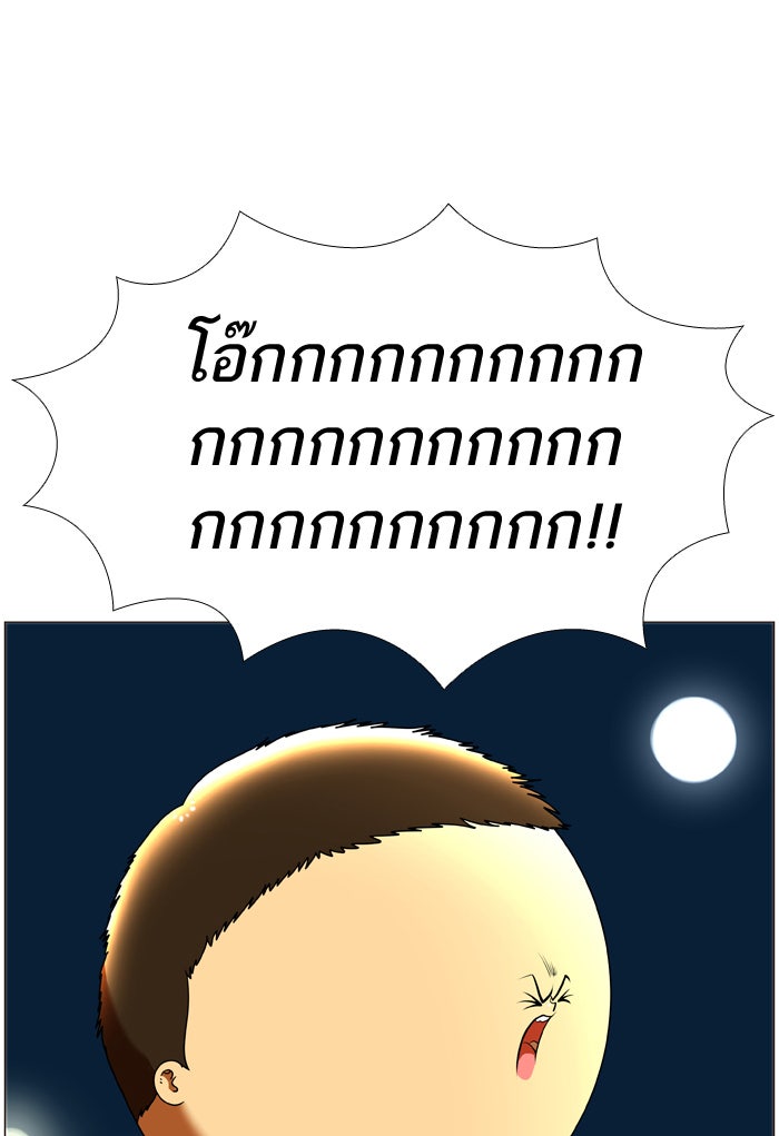 เด็กห้องนี้ มีแปลก - หน้า 35
