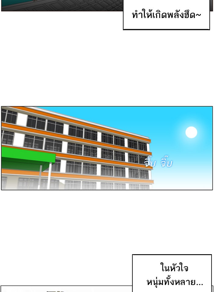 เด็กห้องนี้ มีแปลก - หน้า 37
