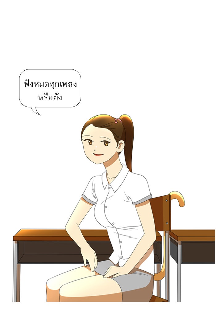 เด็กห้องนี้ มีแปลก - หน้า 6