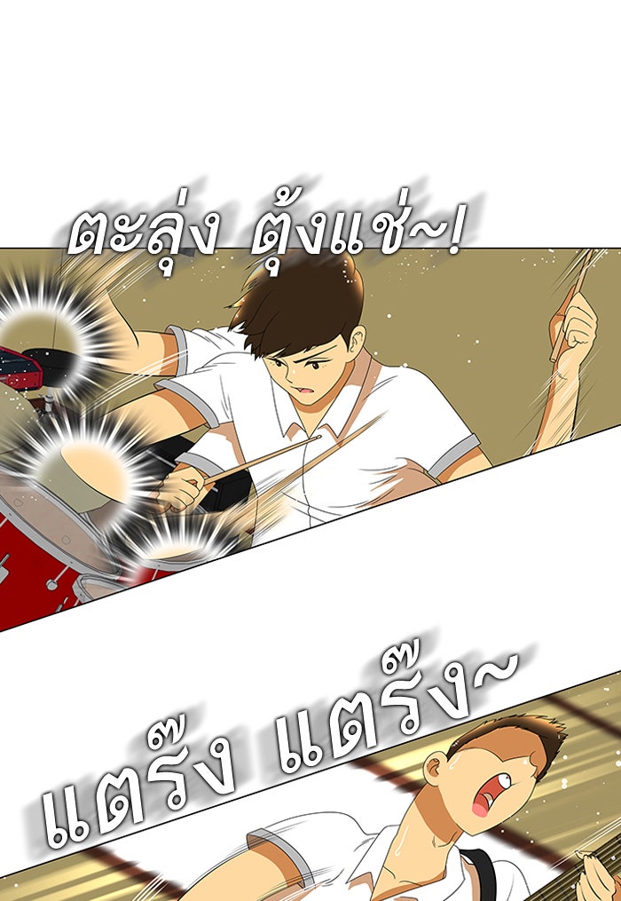 เด็กห้องนี้ มีแปลก - หน้า 12