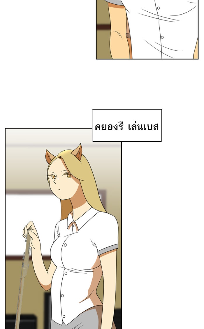 เด็กห้องนี้ มีแปลก - หน้า 32