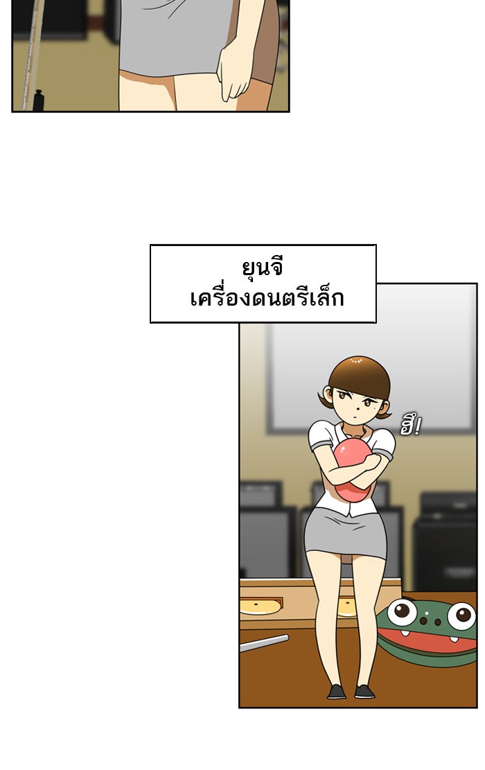 เด็กห้องนี้ มีแปลก - หน้า 33