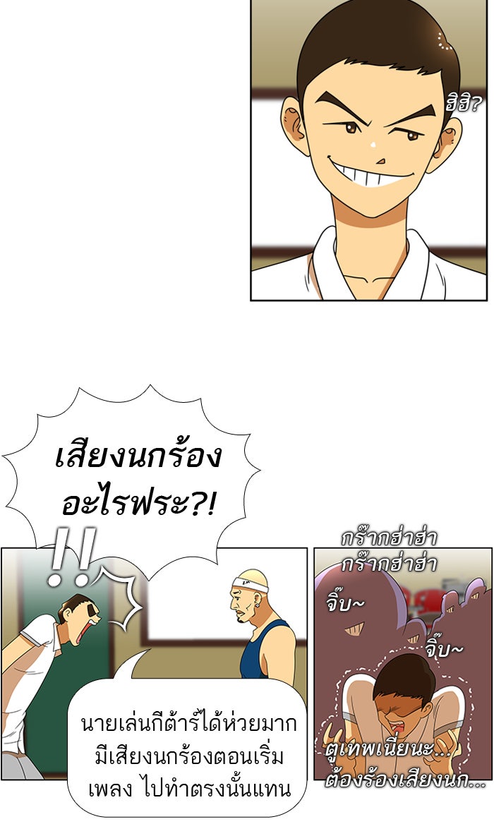 เด็กห้องนี้ มีแปลก - หน้า 35